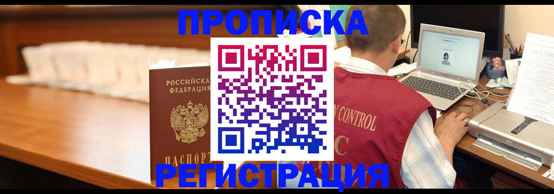 прописка 2025 в Среднеуральске