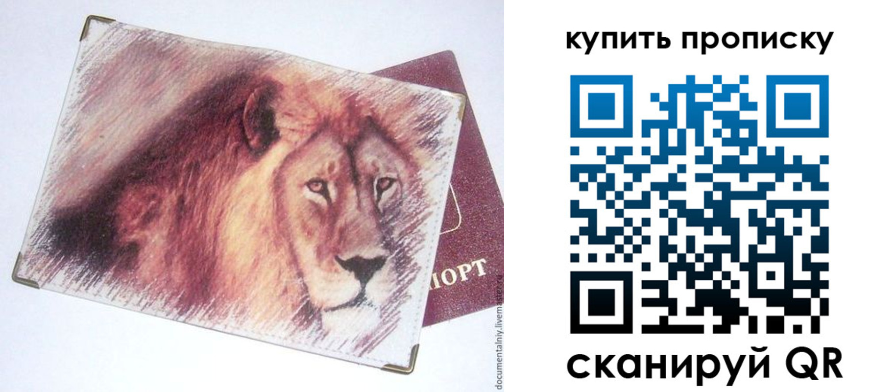 прописка паспорт в Среднеуральске