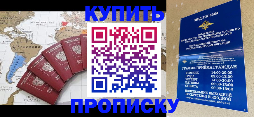 прописка от собственника в Среднеуральске