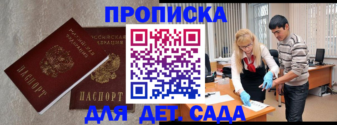 прописка паспорт в Среднеуральске