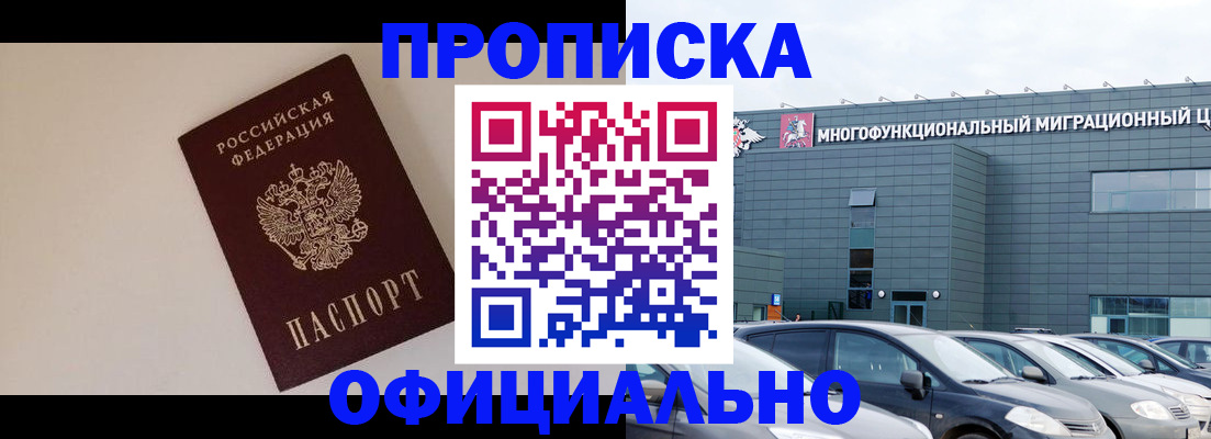 временная регистрация для всех в Среднеуральске