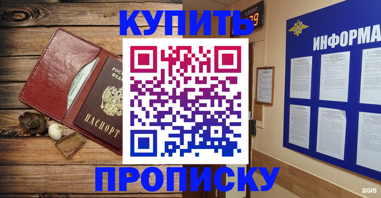 прописка ребенка в Среднеуральске