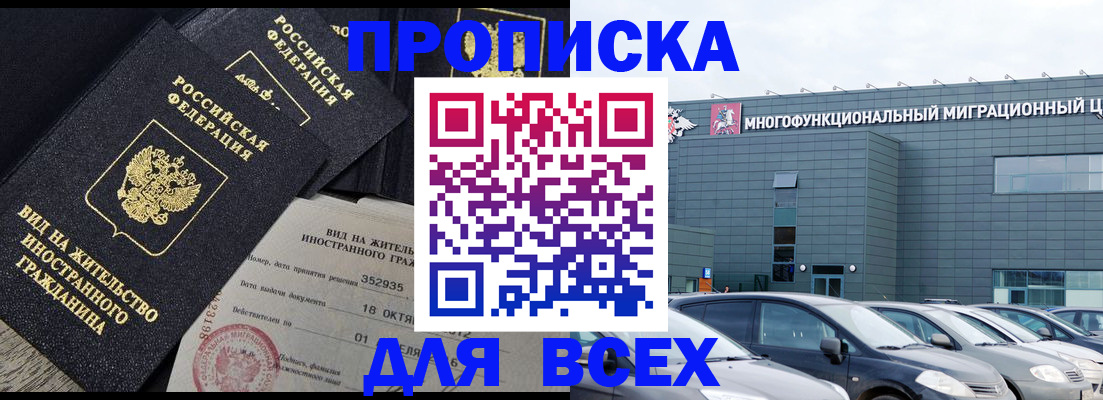 временная прописка в Среднеуральске