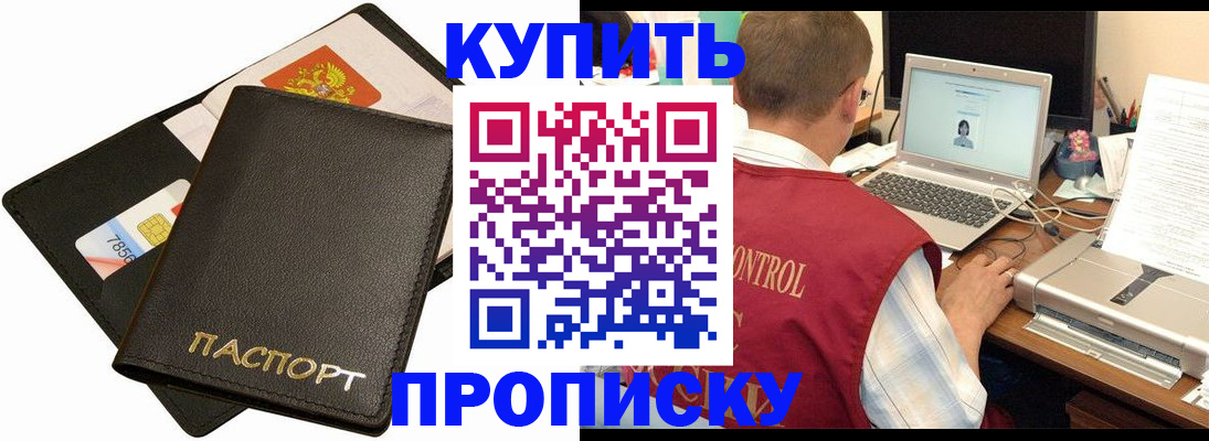 прописка регистрация в Среднеуральске